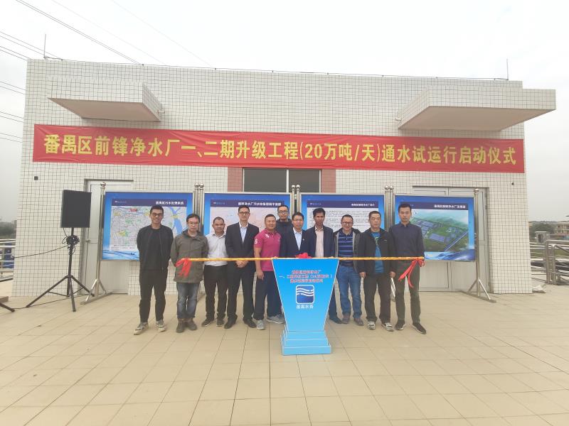 AWS helps Guangzhou Panyu Wastewater Treatment Co., Ltd. to upgrade the discharge standard of Qianfeng Water Purification Plant Phase I and II project